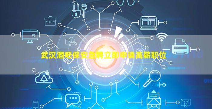 哈密KTV招聘
