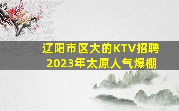 福州酒吧招聘